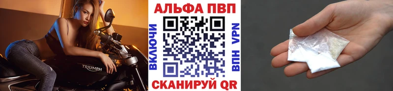 Alfa_PVP кристаллы  где можно купить   Приморск 