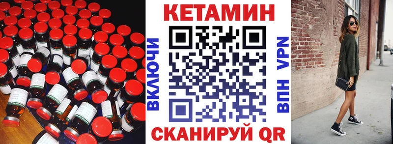 это клад  Приморск  Кетамин VHQ 
