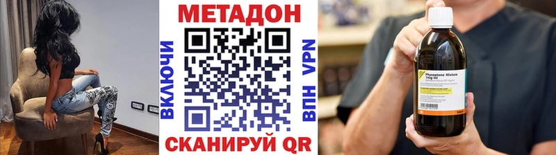 mega онион  Приморск  Метадон methadone 